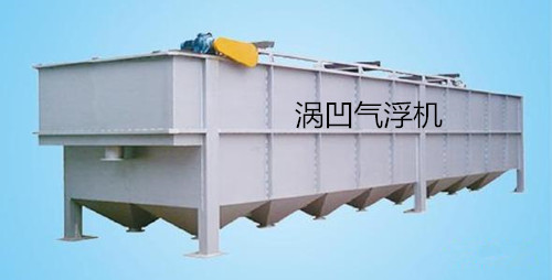 WQF系列涡凹气浮沉淀装置